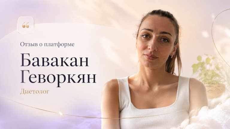 Бавакан Геворкян