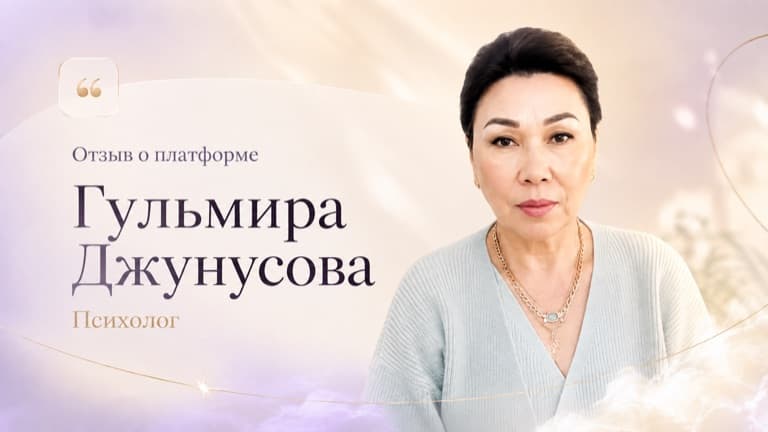 Гульмира Джунусова