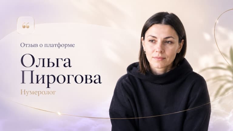 Ольга Пирогова