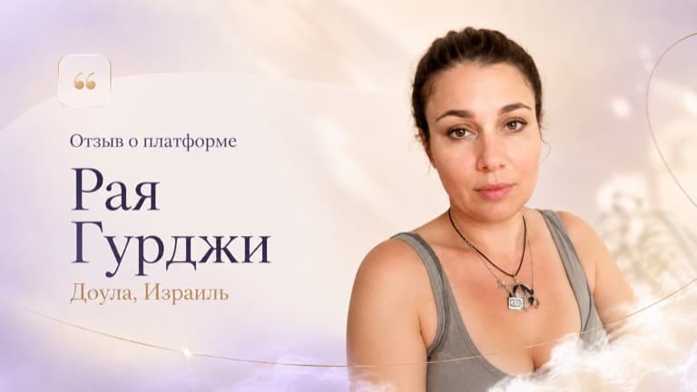 Рая Гурджи